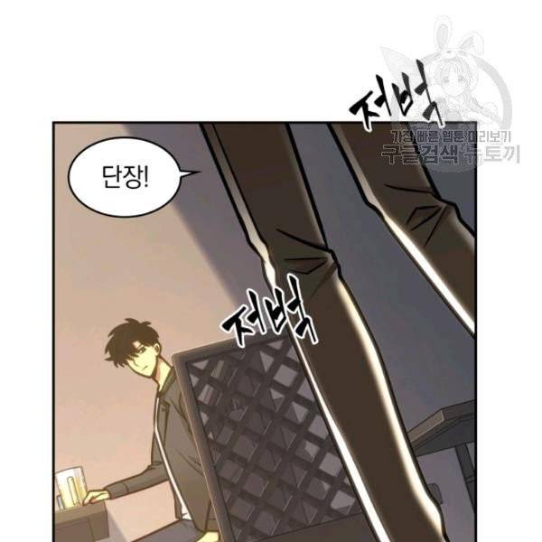 도굴왕 195화 37