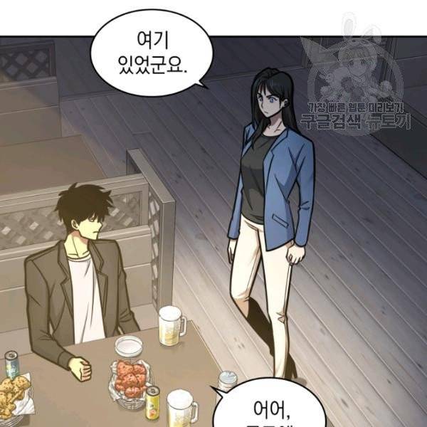도굴왕 195화 39