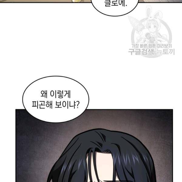 도굴왕 195화 40