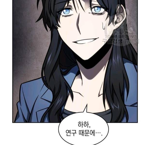 도굴왕 195화 41