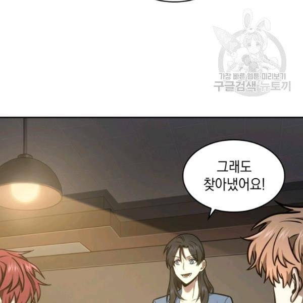 도굴왕 195화 42