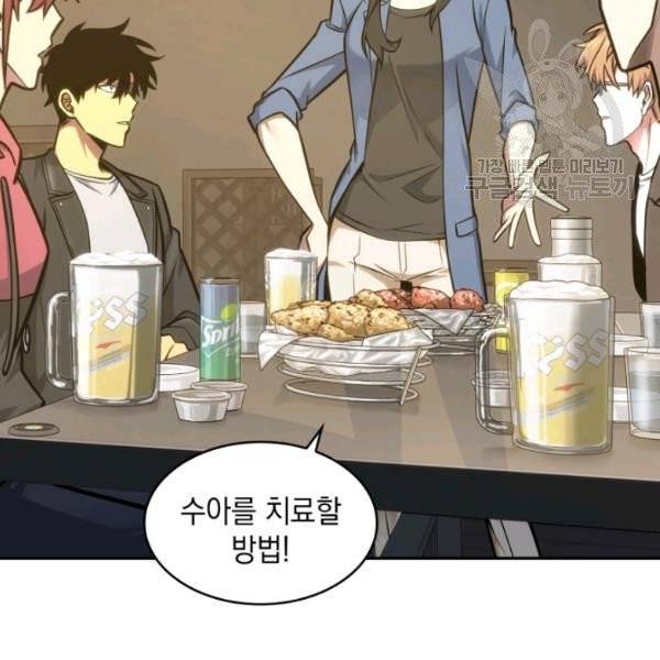 도굴왕 195화 43