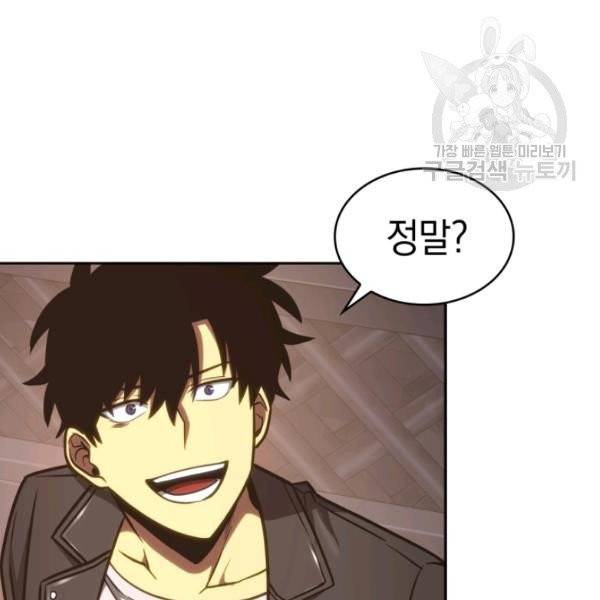도굴왕 195화 44