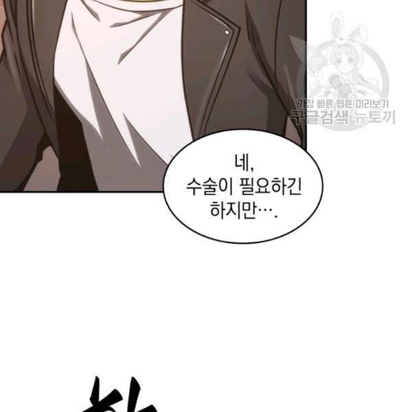 도굴왕 195화 45