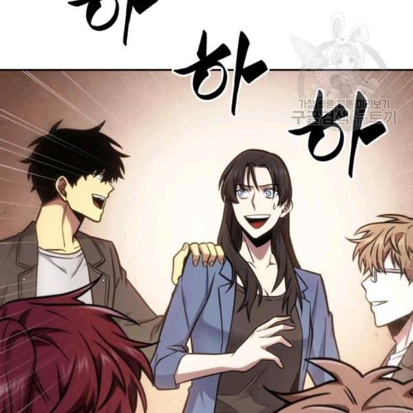 도굴왕 195화 46
