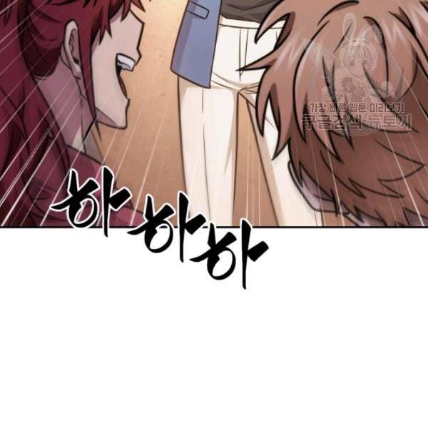 도굴왕 195화 47