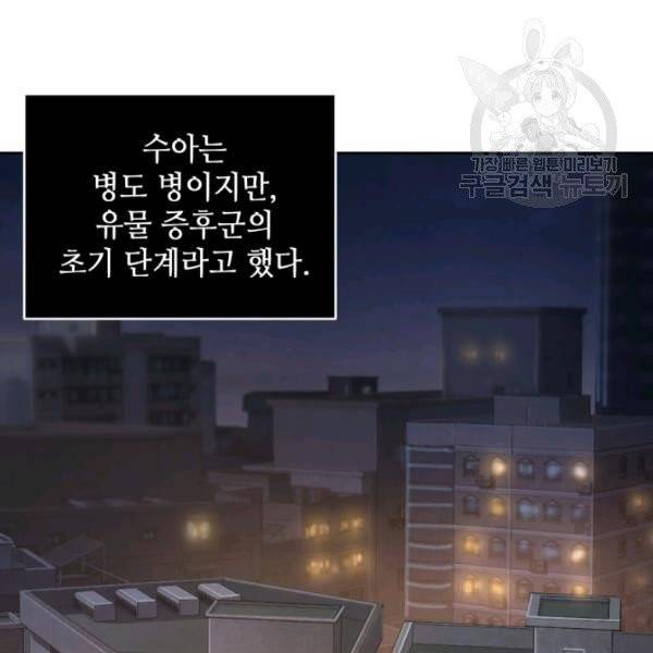 도굴왕 195화 48