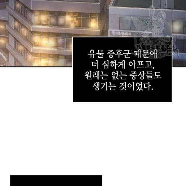 도굴왕 195화 49