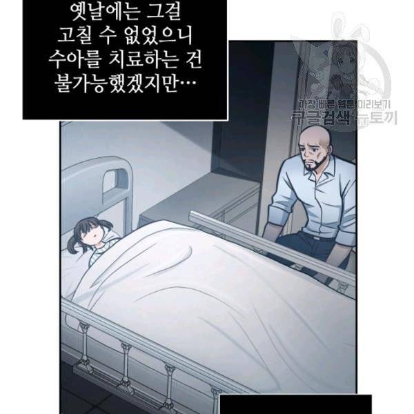 도굴왕 195화 50