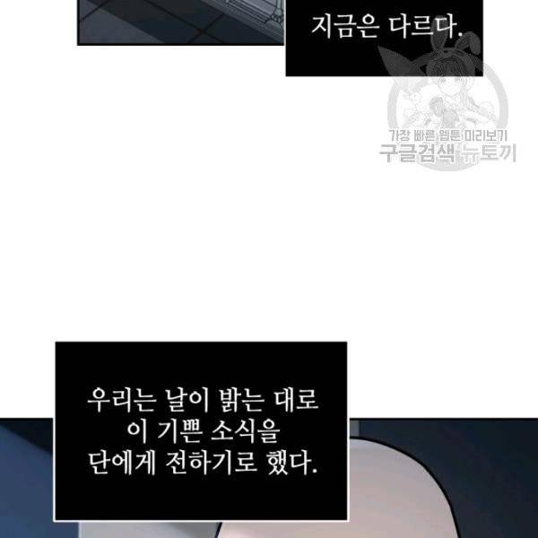 도굴왕 195화 51