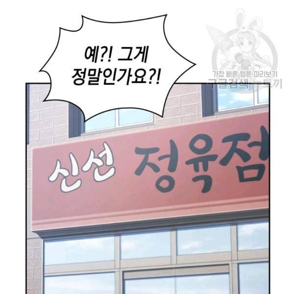 도굴왕 195화 54