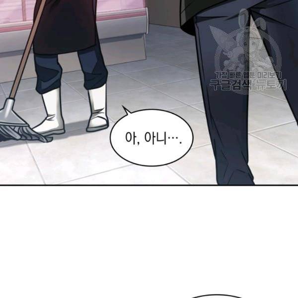 도굴왕 195화 57