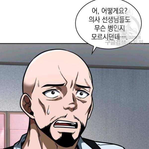 도굴왕 195화 58