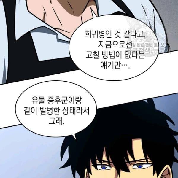 도굴왕 195화 59