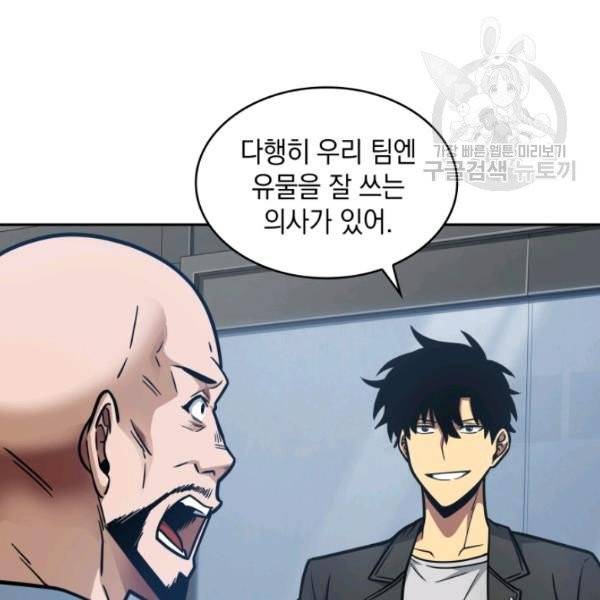 도굴왕 195화 61