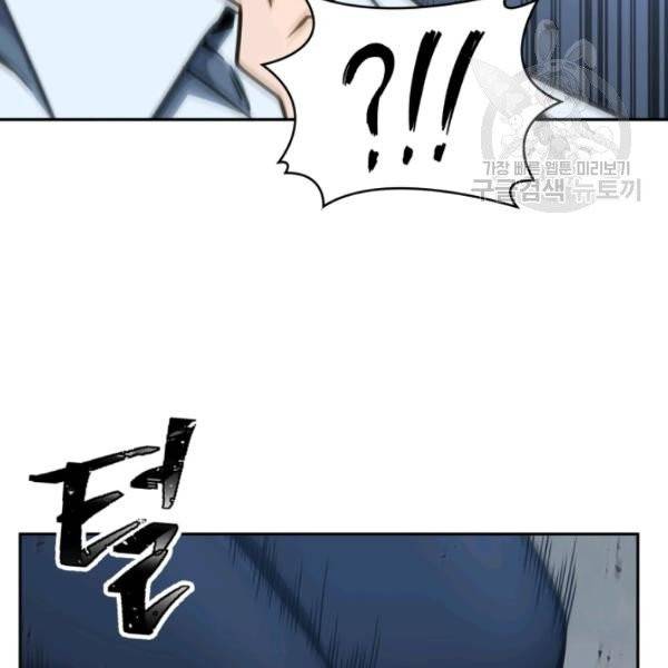 도굴왕 195화 64