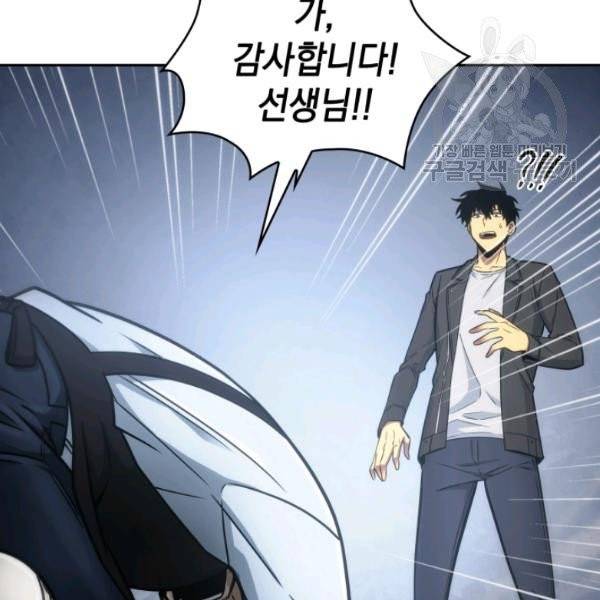 도굴왕 195화 66