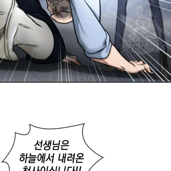 도굴왕 195화 67