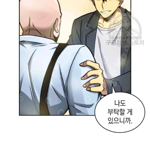 도굴왕 195화 72
