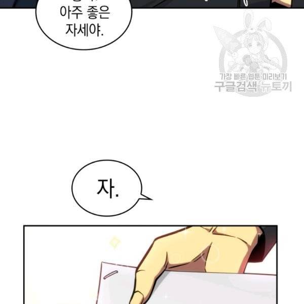 도굴왕 195화 75