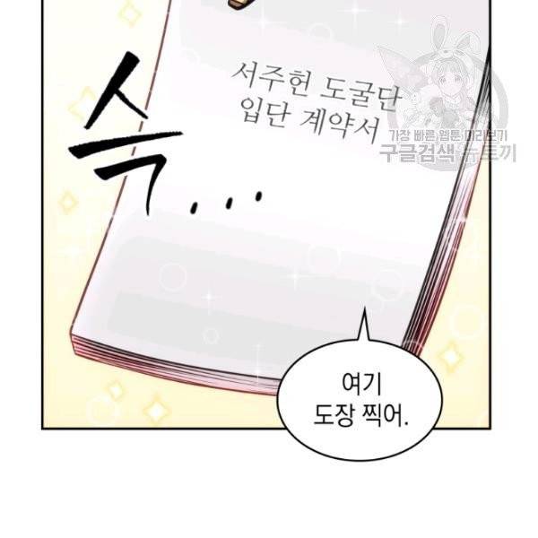 도굴왕 195화 76