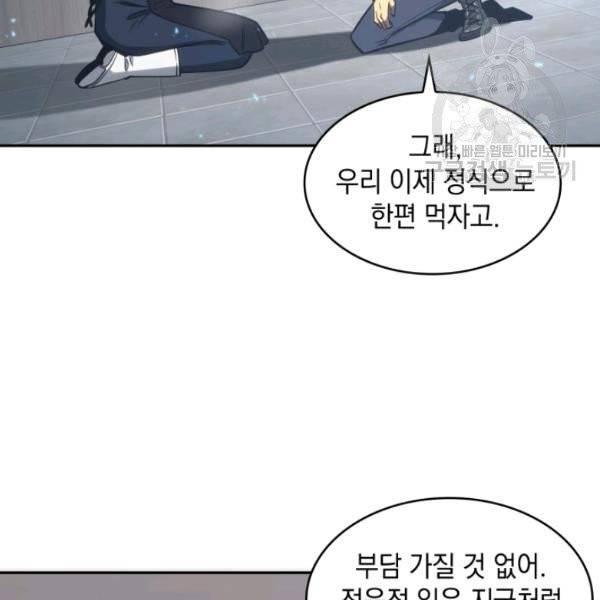 도굴왕 195화 78