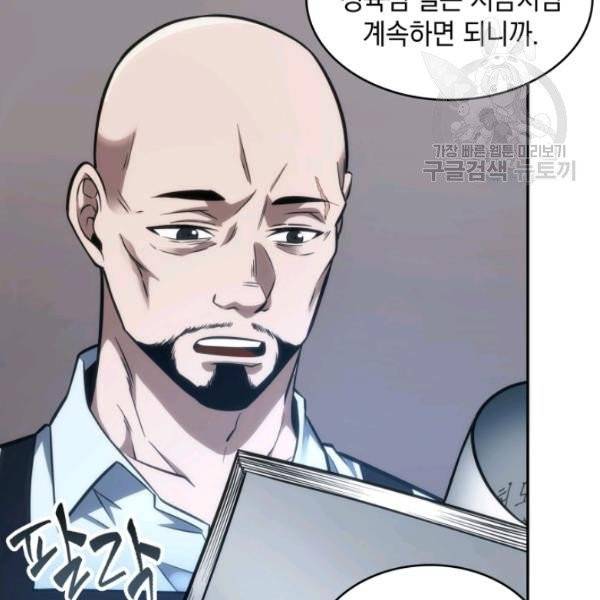 도굴왕 195화 79