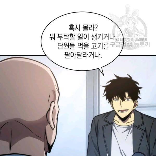 도굴왕 195화 81
