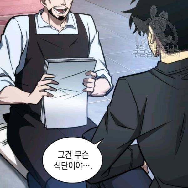 도굴왕 195화 83