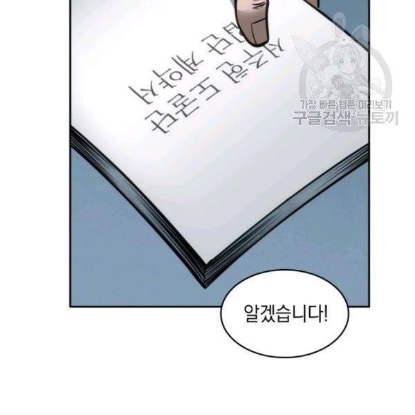 도굴왕 195화 85