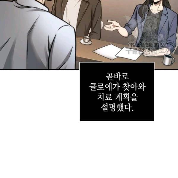 도굴왕 195화 87