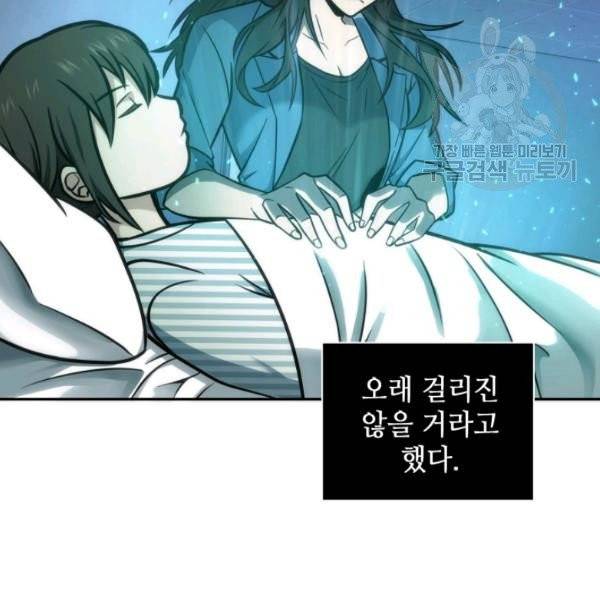 도굴왕 195화 92