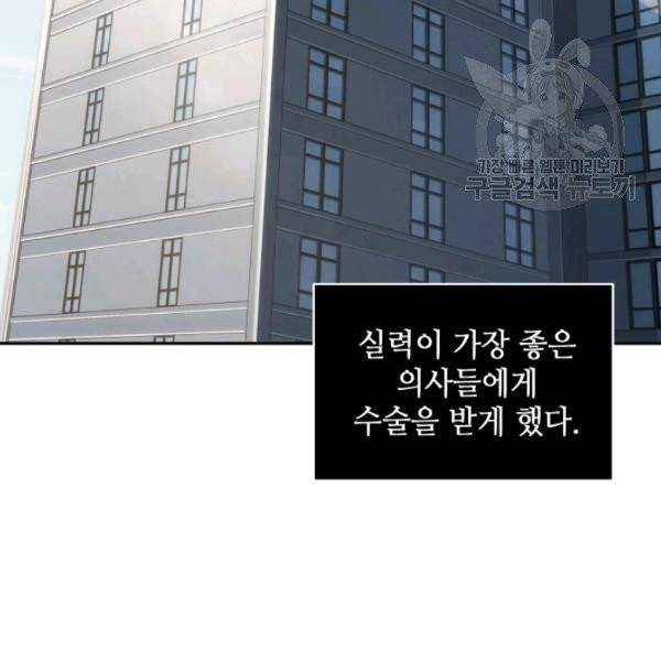 도굴왕 195화 94