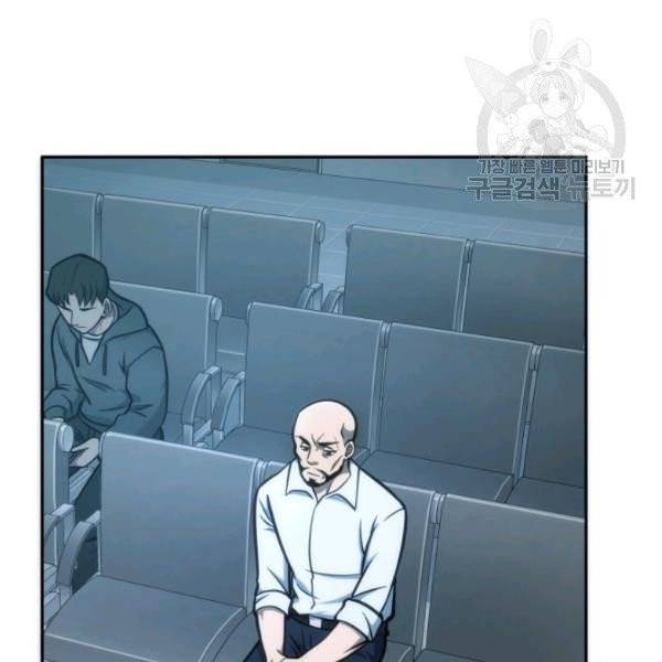 도굴왕 195화 95
