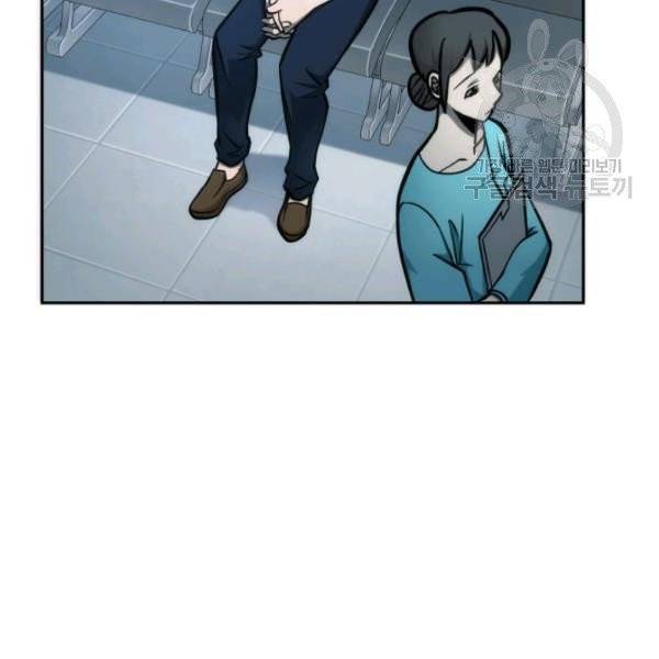 도굴왕 195화 96