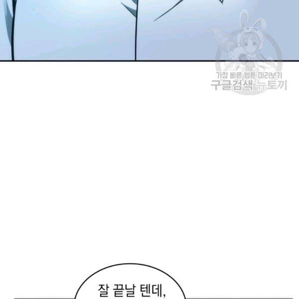 도굴왕 195화 98