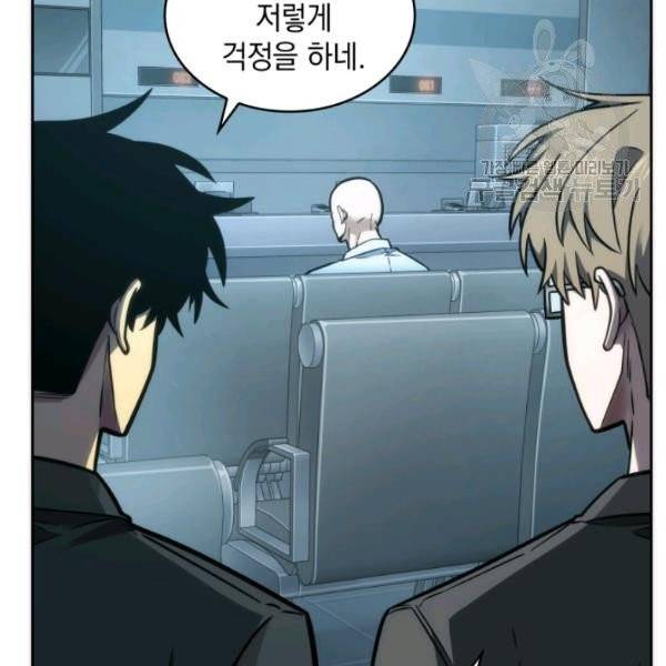 도굴왕 195화 99