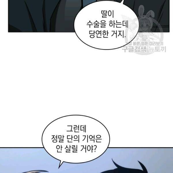 도굴왕 195화 100