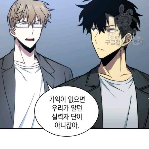 도굴왕 195화 101