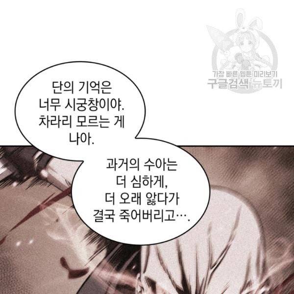 도굴왕 195화 102