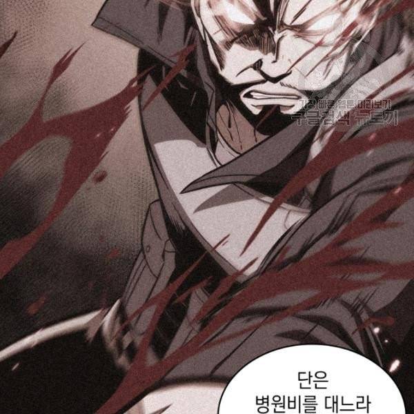 도굴왕 195화 103