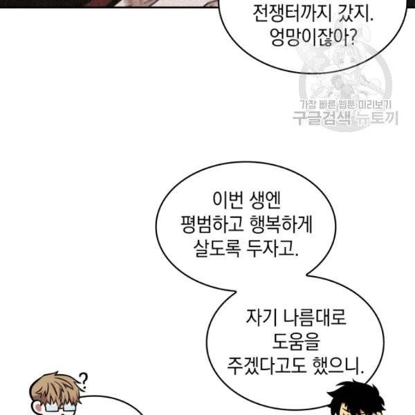 도굴왕 195화 104