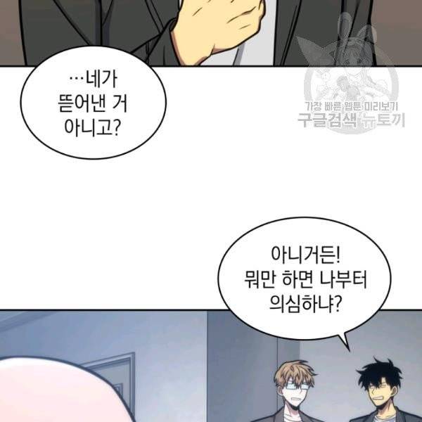 도굴왕 195화 107