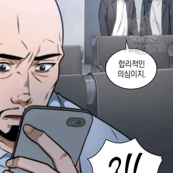 도굴왕 195화 108