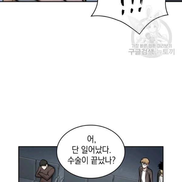 도굴왕 195화 109