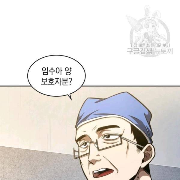 도굴왕 195화 111