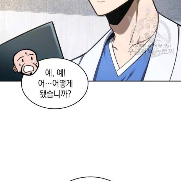 도굴왕 195화 112