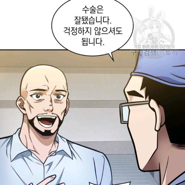 도굴왕 195화 113