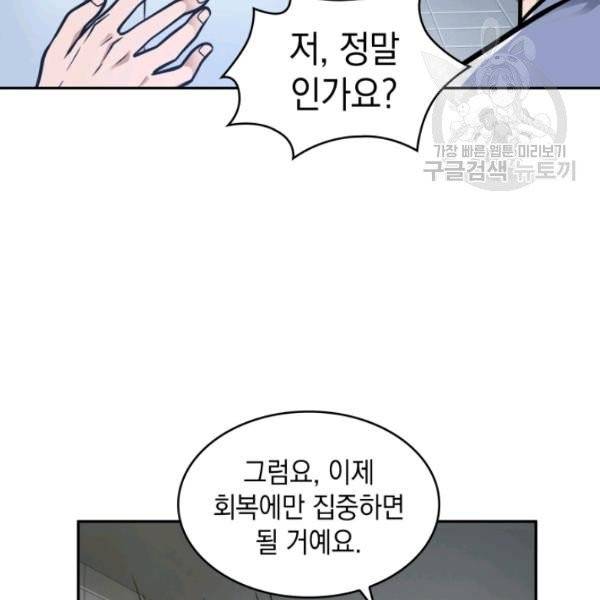 도굴왕 195화 114