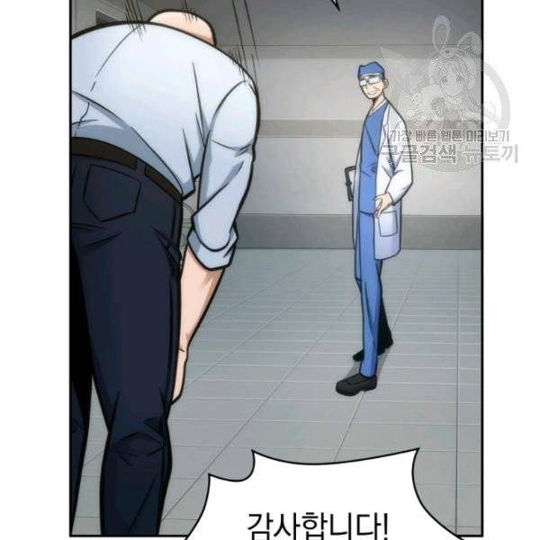 도굴왕 195화 115